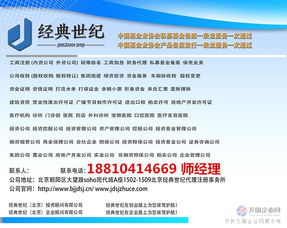 加急代辦網絡文化經營許可證 風險、流程與專業選擇指南