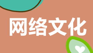 網(wǎng)絡(luò)文化經(jīng)營許可證年報 合規(guī)運(yùn)營的關(guān)鍵環(huán)節(jié)