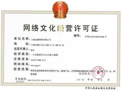 自研網(wǎng)絡(luò)游戲運(yùn)營前，辦理《網(wǎng)絡(luò)文化經(jīng)營許可證》的必要性解析